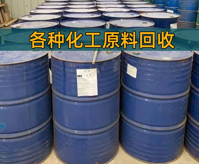湛江市香精染料回收涂料回收 - 推荐